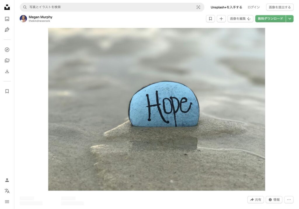 「Hope(希望)」と書かれた青い石 – Photo by Megan Murphy on Unsplash